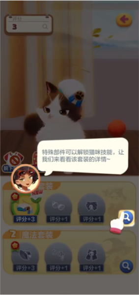 猫猫粉碎11