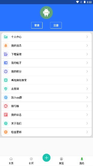 卓聚论坛app截图4