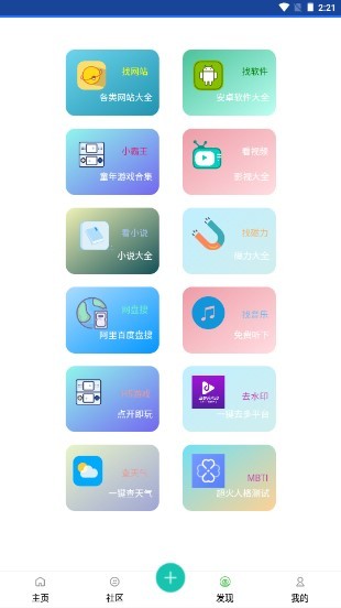 卓聚论坛app5