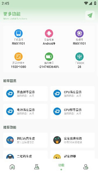 hzd6cc无黑边比例助手截图3