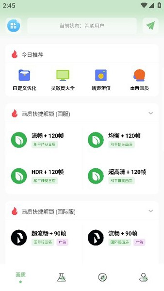 hzd6cc无黑边比例助手截图1