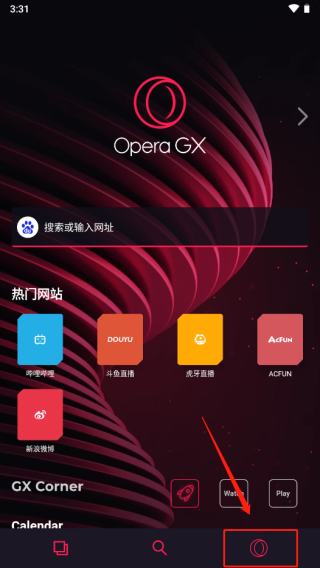 Opera GX图片2