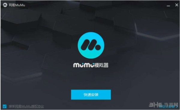 网易MuMu模拟器1