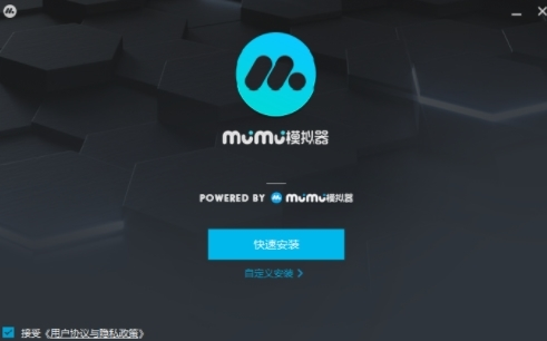 网易MuMu模拟器3