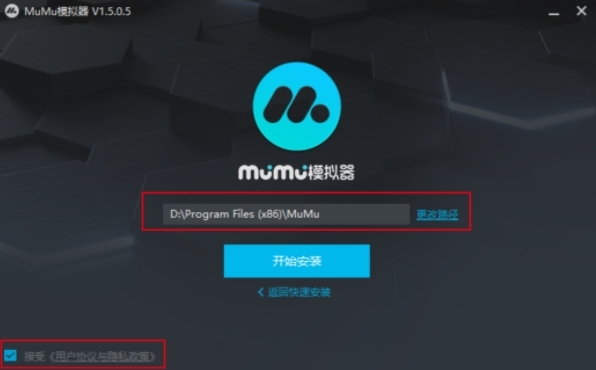 网易MuMu模拟器4