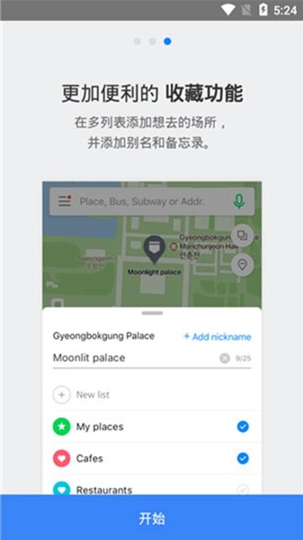 安卓naver map app 官方app
