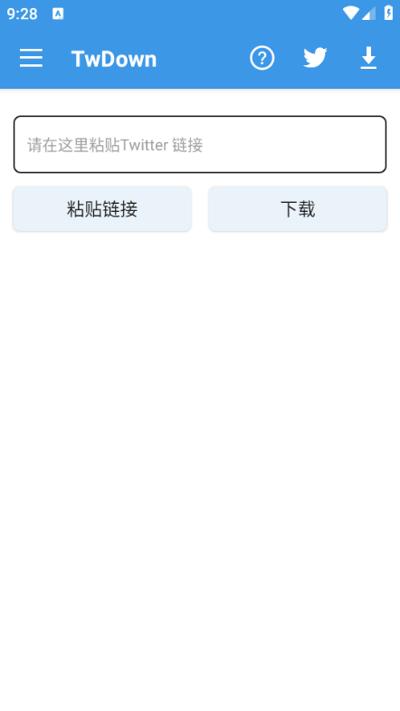 TwDown下载器app图片1