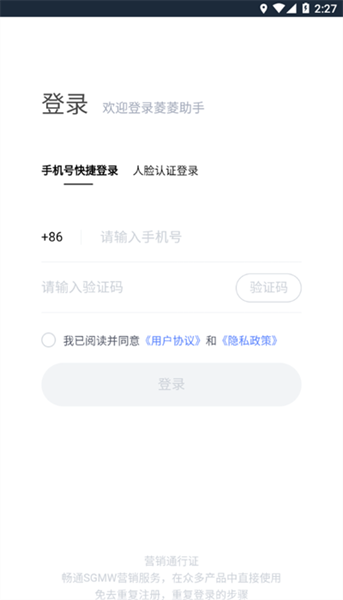 菱菱助手1