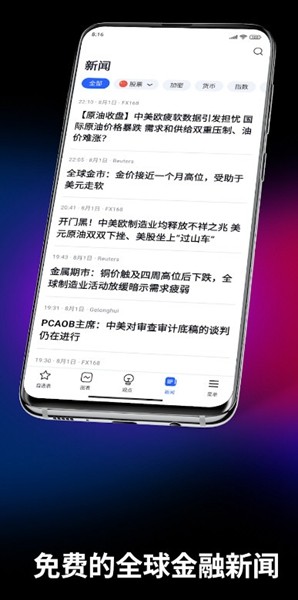 tradingview app 手机中文版下载