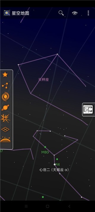 谷歌星空地图中文版截图2