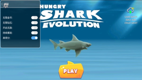 饥饿的鲨鱼进化内置功能菜单图片1