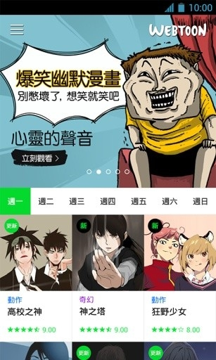 webtoon台版图片2