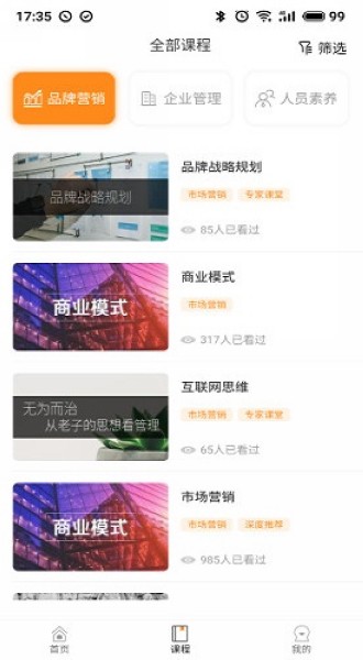 夸克书院1