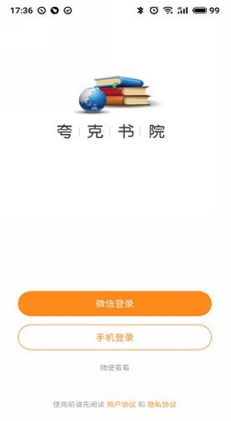 夸克书院4