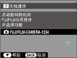 富士相机手机传输app图片6