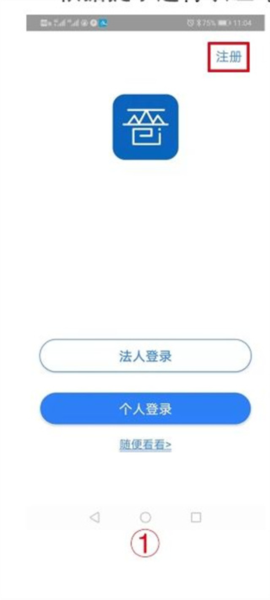 三晋通app图片6