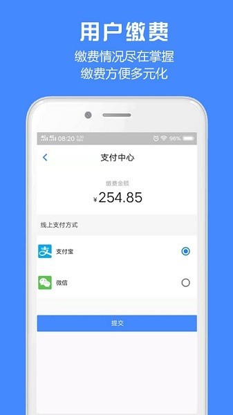 胜利东营截图1