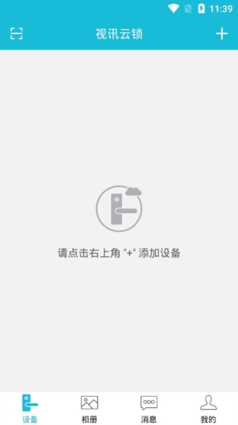 视讯云锁1