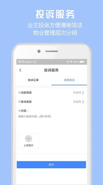 胜利东营1
