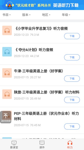 慕课堂吾课网2