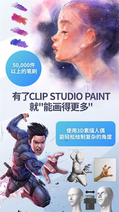 clip studio paint安卓免费版2