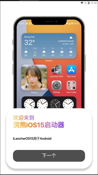 小浣熊工具箱软件5