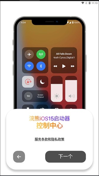 小浣熊工具箱软件截图2