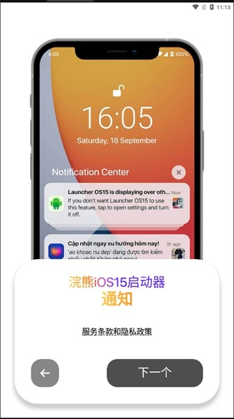 小浣熊工具箱软件3