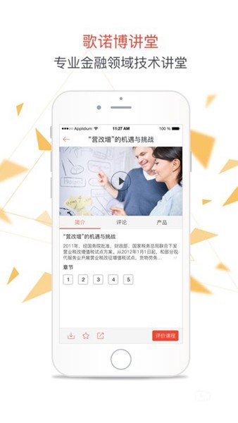 歌诺博3