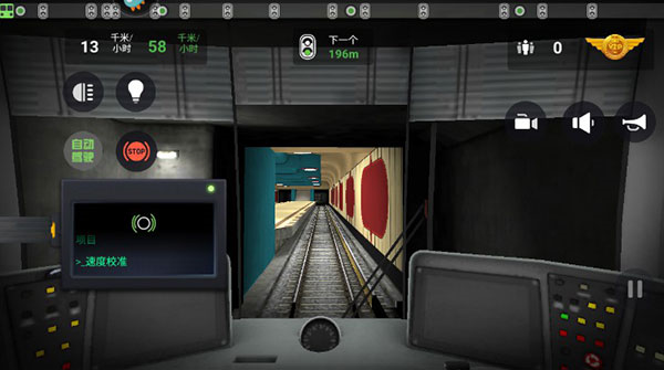 地铁驾驶模拟器图片8