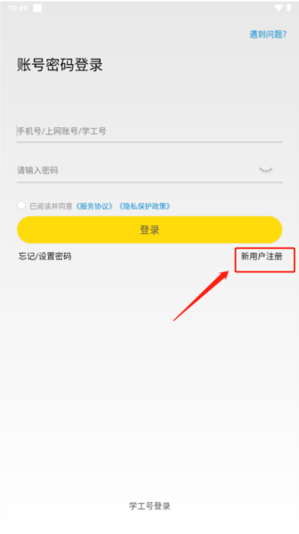 giwifi校园助手图片5