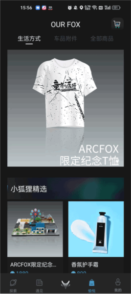 ARCFOX极狐图片7