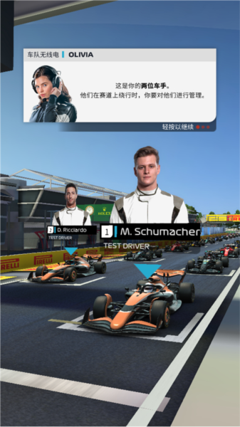 F1赛车经理4