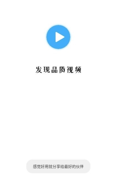 翡翠视频app图片1