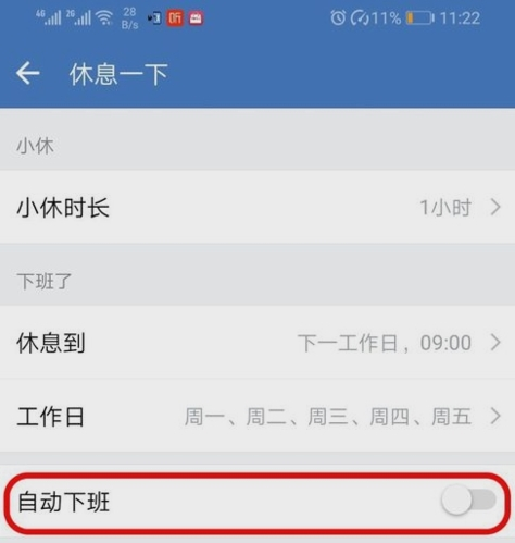 企业微信图片8