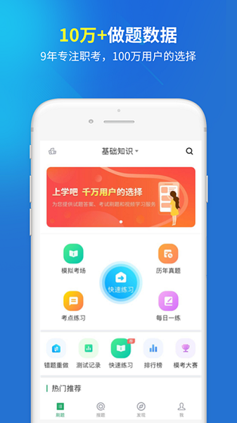 全科主治医师题库3