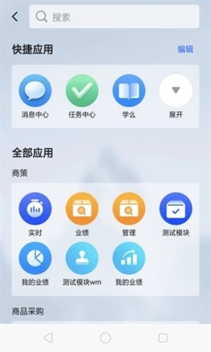 多点来客官方版截图1