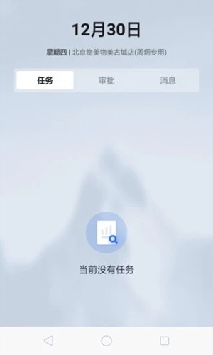 多点来客官方版截图3