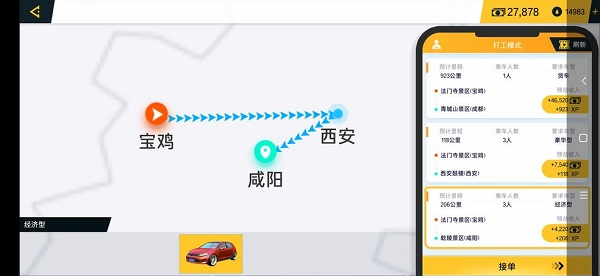 遨游城市遨游中国卡车模拟器图片10