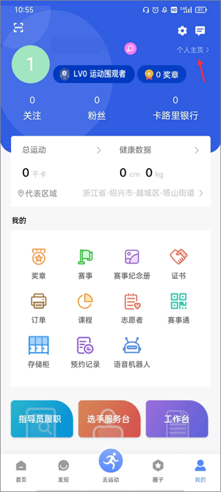 绍兴体育app图片5