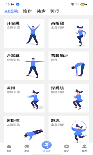 绍兴体育app图片4