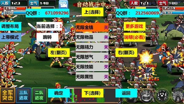 三国大时代4霸王立志1