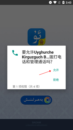 Uyghurche Kirguzguch维语输入法图片4