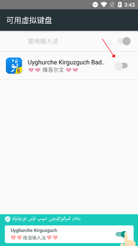 Uyghurche Kirguzguch维语输入法图片6