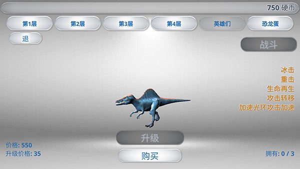 恐龙战争模拟器截图1
