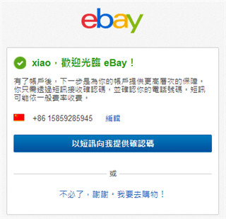 ebay图3