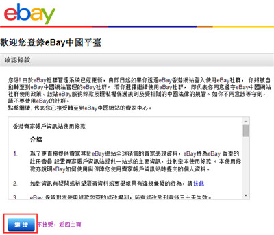 ebay图5