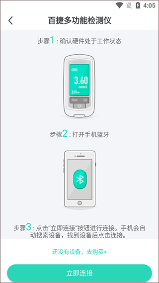 稳糖8