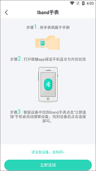 稳糖9