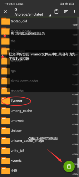 Tyranor模拟器图片3